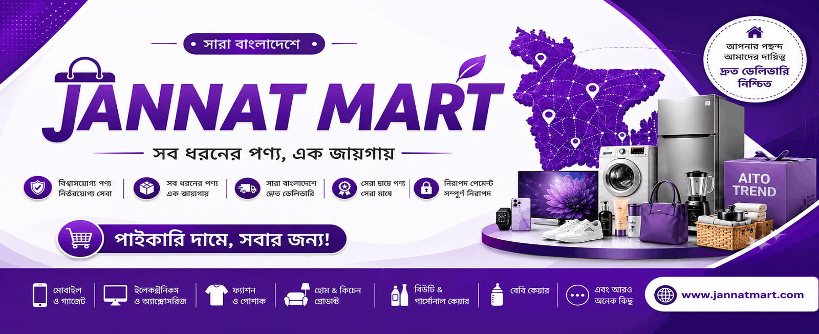 Jannat Mart